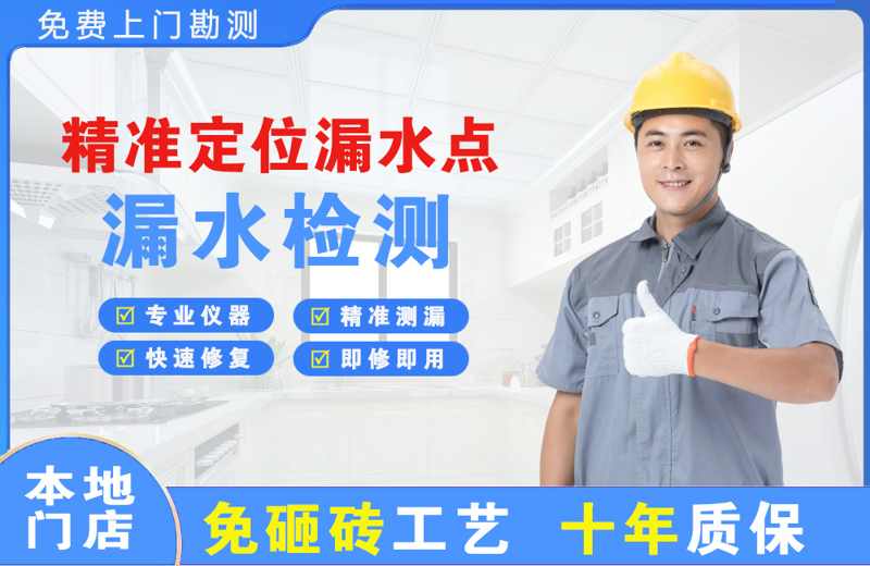 兰洋精准测漏点